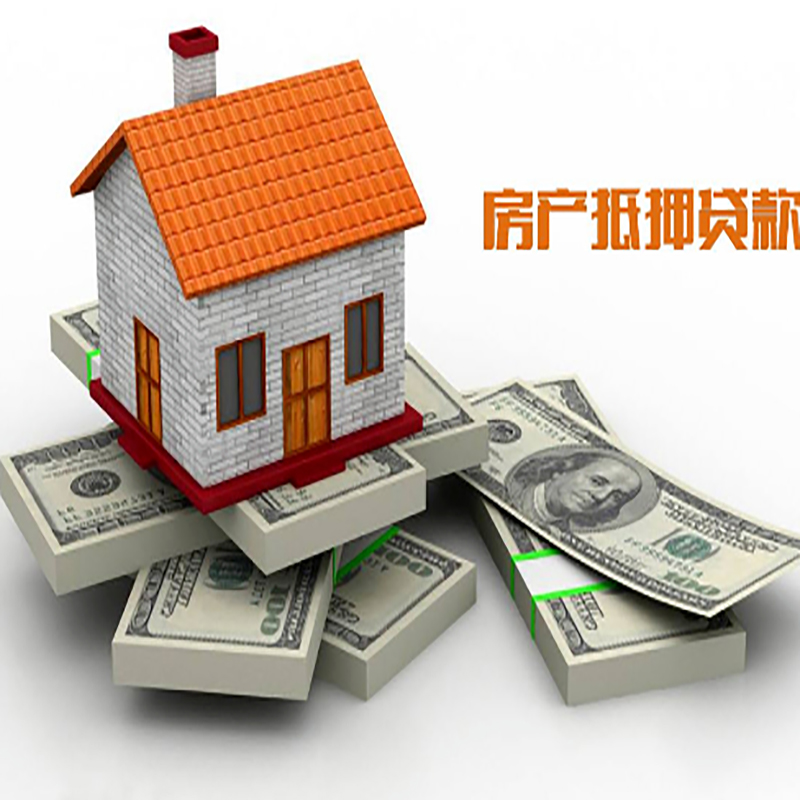 万安房产抵押贷款怎么办理
