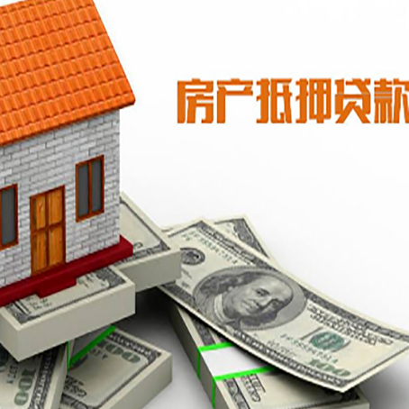 万安房产抵押贷款需要提交哪些资料？