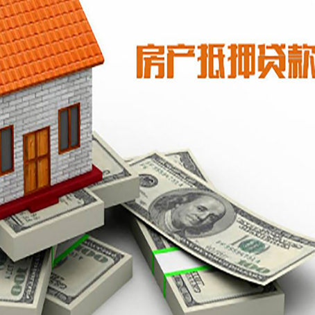 万安房产抵押贷款怎么办理？
