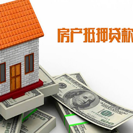万安房产抵押贷款找担保公司更安心