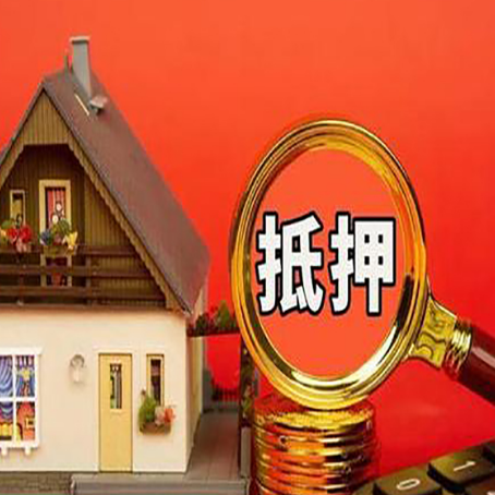 万安房屋抵押贷款额度的因素有哪些?