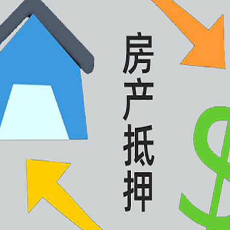 万安房产抵押贷款还不上怎么办？