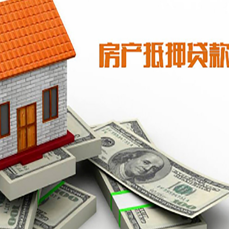 万安房屋抵押贷款公司服务费一般是多少?