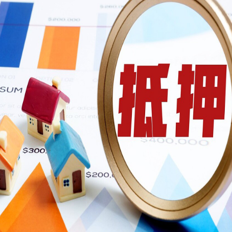 万安按揭房抵押贷款办理流程有哪些