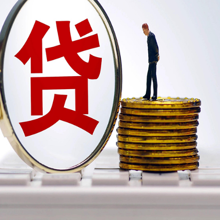 万安房子抵押贷款有哪些办理流程?