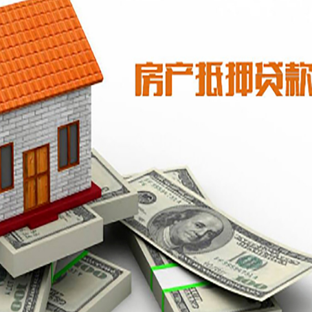 万安房屋抵押贷款利率是多少?